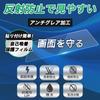 Leipsden Takara Tomy Paw Patrol Mouse Clear Shield Protective Film for Pawfect PC Made In Japan Change! (Screen/Edge), Anti-Reflective,