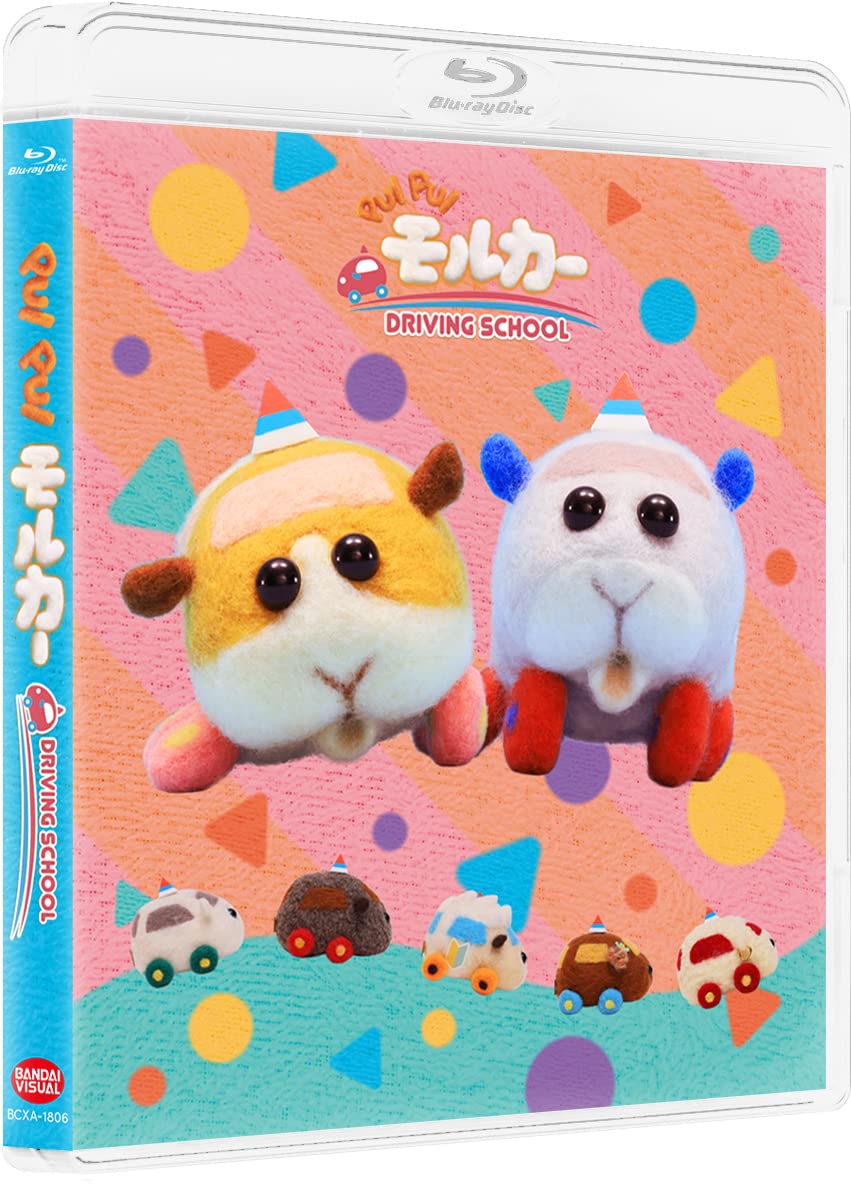

PUI PUI Molcar DRIVING SCHOOL (Limited quantity production) [Blu-ray]