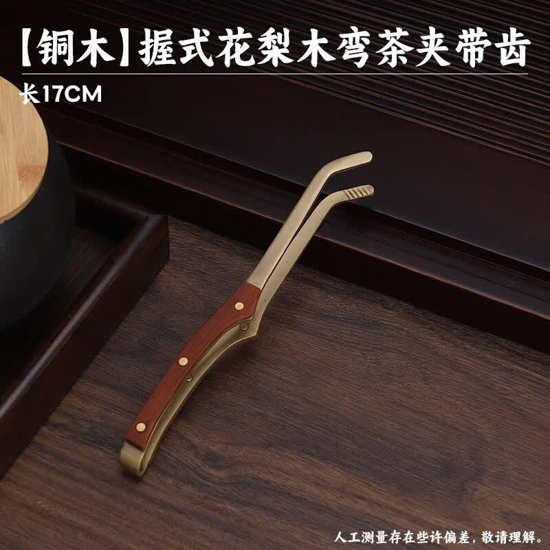 Gongfu Tea Tweezer and Clip