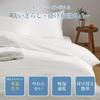 Kumori Duvet Cover, Single, Washed, Moisture-wicking, Quick-drying, Gentle on Skin, Soft Peach Skin Texture, All Season, White