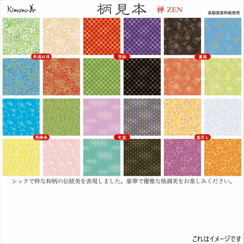 Kamiiso Japanese Washi Chiyogami Kimono Beauty Chiyogami Set Yuzen Kakyo Yuzen 24 Sheets X 3 3-Piece (Kakyo 1, 2, Zensui)