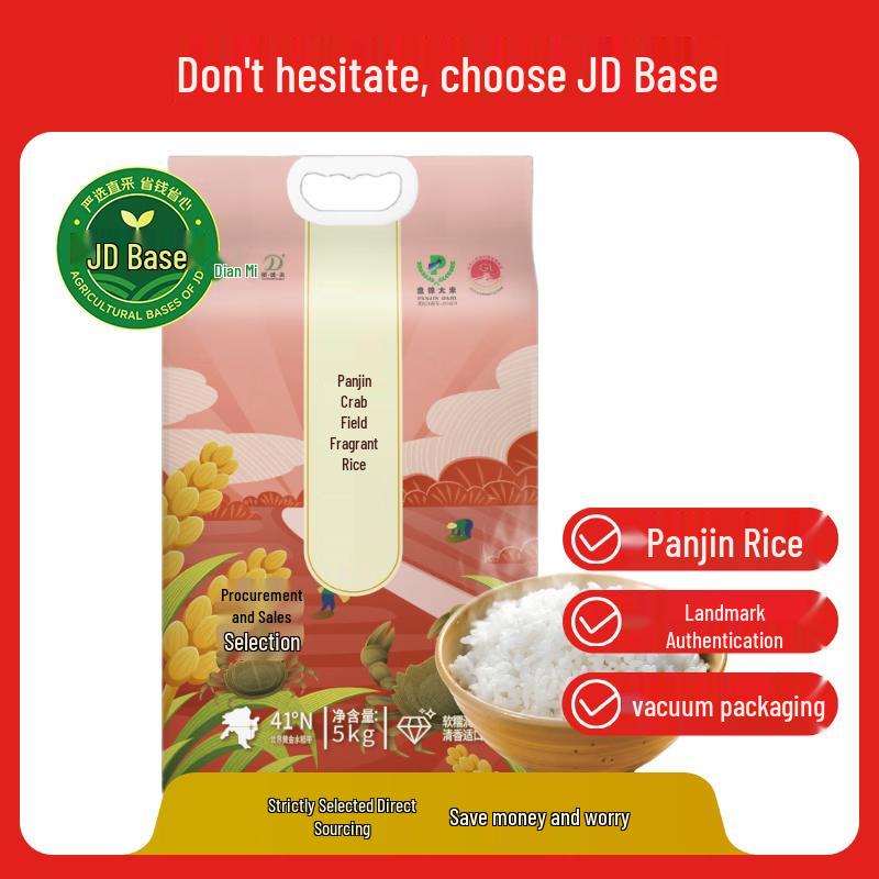 Daoshengmei Premium Panjin Northeast Rice