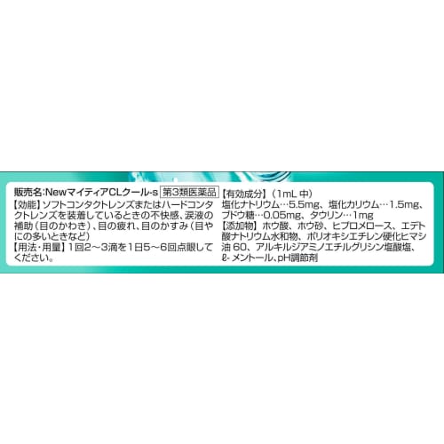 [Third-class OTC Drug] New Mytear CL Cool-s 15mL