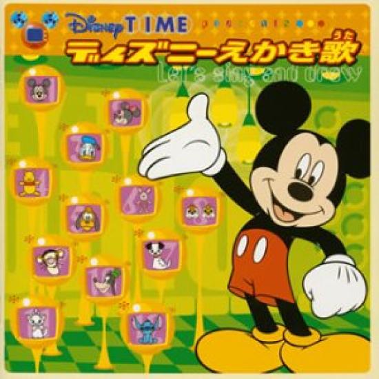 

DisneyTIME presents Disney Drawing Song (CCCD)