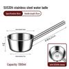 Heavy-Duty 304 Stainless Steel Water Ladle with Long Handle