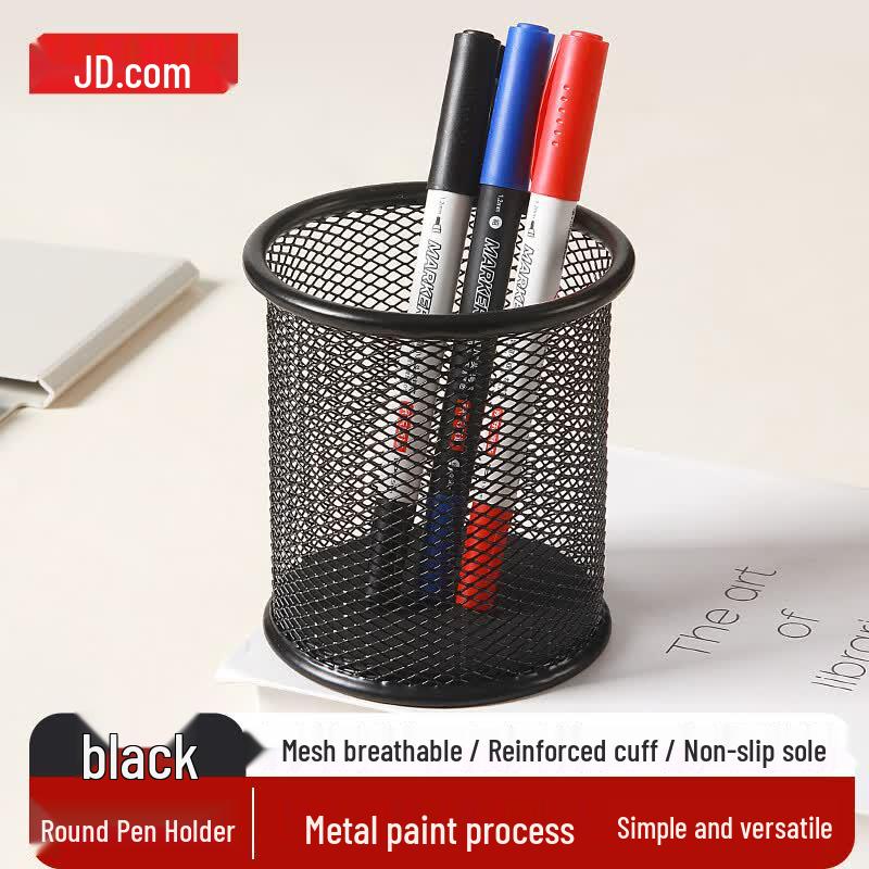 Jingdong Zao Metal Mesh Pen Holder