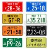 Japanese License Plate Colorful Metal Sign Japan Number Plaque Yokohama Wakayama Kobe Private Car Modification Garage Bar Decor