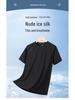 Men's Quick-Dry Ice Silk Summer Running T-Shirt