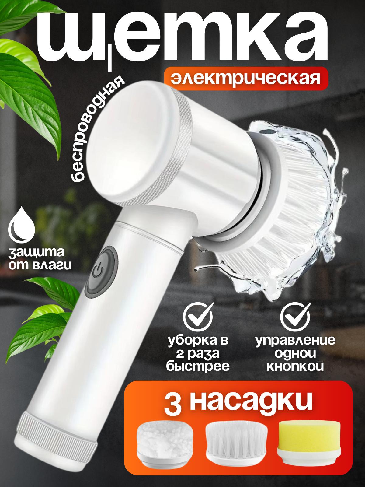 Xiaomi Cleaning Brush, 1 piece EU Plug белый