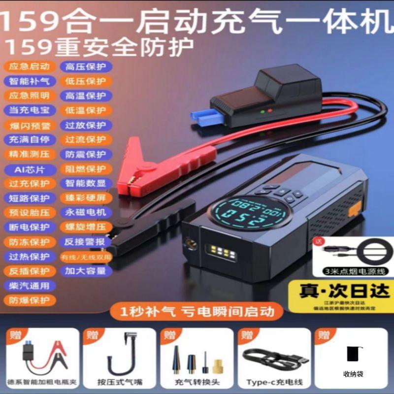 

German Japan Import Technology Vehicle Air Pump Car Wireless Portable Car Electric Tire Electric Car 088 New Wireless Power Bank + Smart Clip