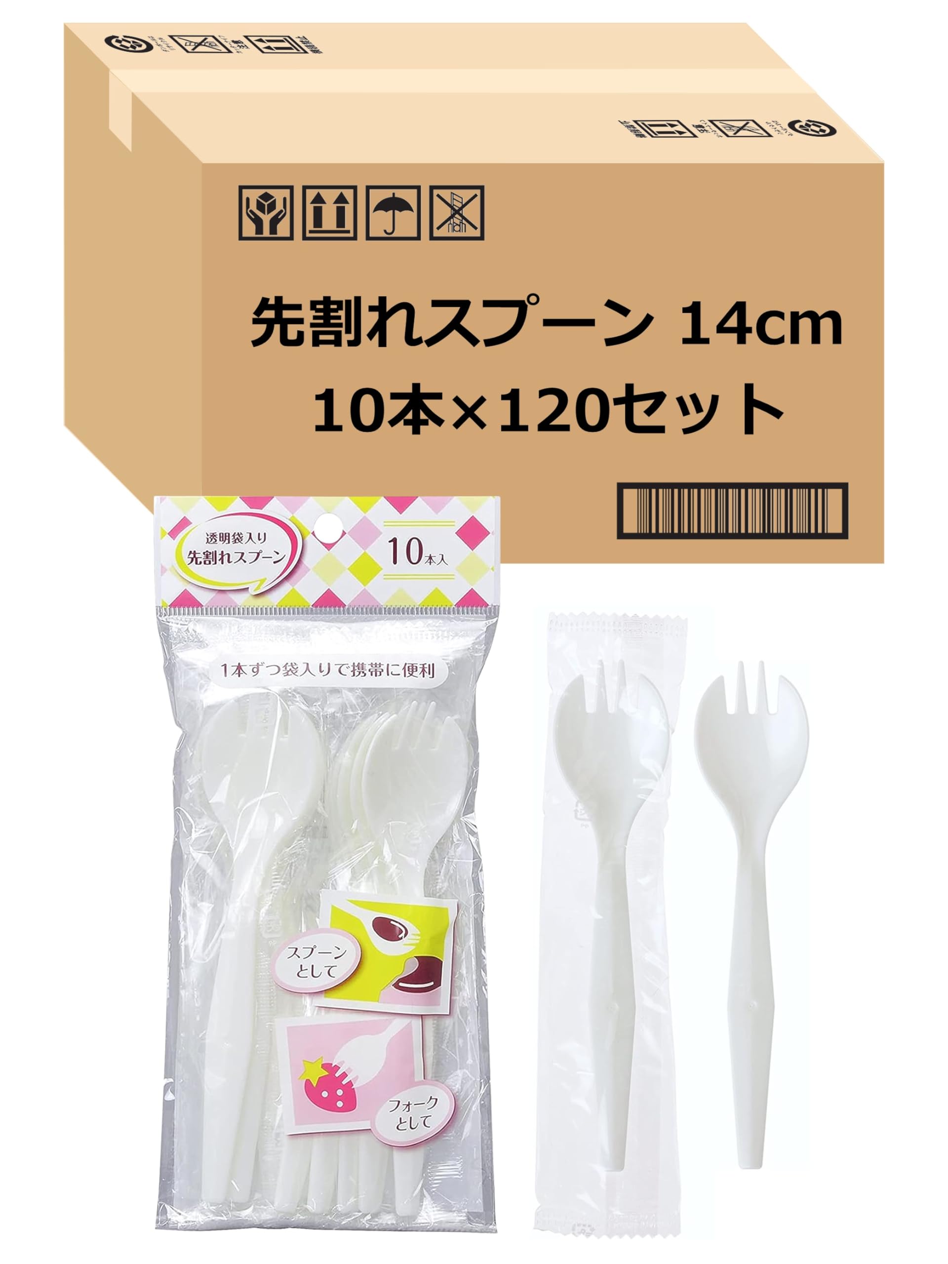 

Strix Design Transparent Bag Split Spoon 10 Pieces x 120 Set White 14cm Made in Japan Individually Wrapped Fork Spoon [Case Sold] MA-026