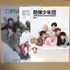 [USED] BTS Reaching You Scrapbook Seagreen DVD
