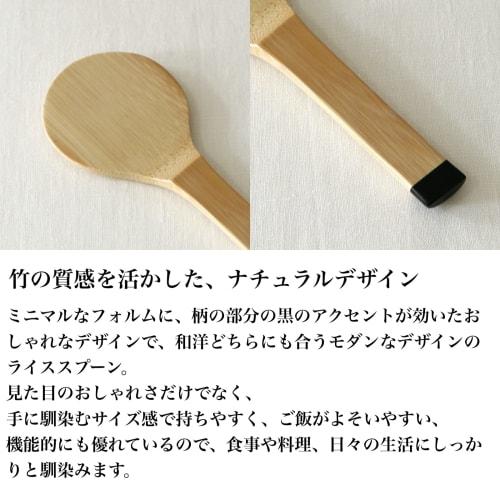 Kochosai Kosuge Bamboo Rice Spoon (Copenhagen Collection Rice Spoon) / Made In Japan, Wooden Rice Spoon, Cookware, Kitchen Tool, Spatula, Wooden Spatu
