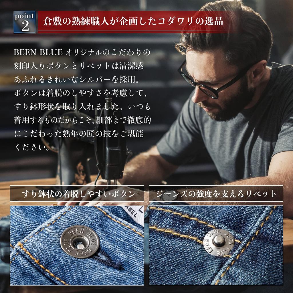 Been Blue Stretch Plus Loose Made in Kurashiki Okayama Prefecture Men's Jeans, Sizes, Slim, Skinny, Straight, Fit, Japan, City, (Indigo, M)