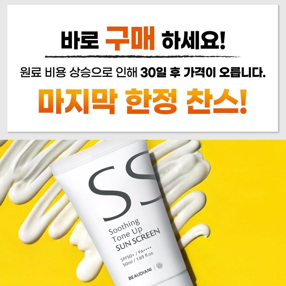 BEAUDIANI Sun Cream 50ml Tone-up 50ml, 2 pieces