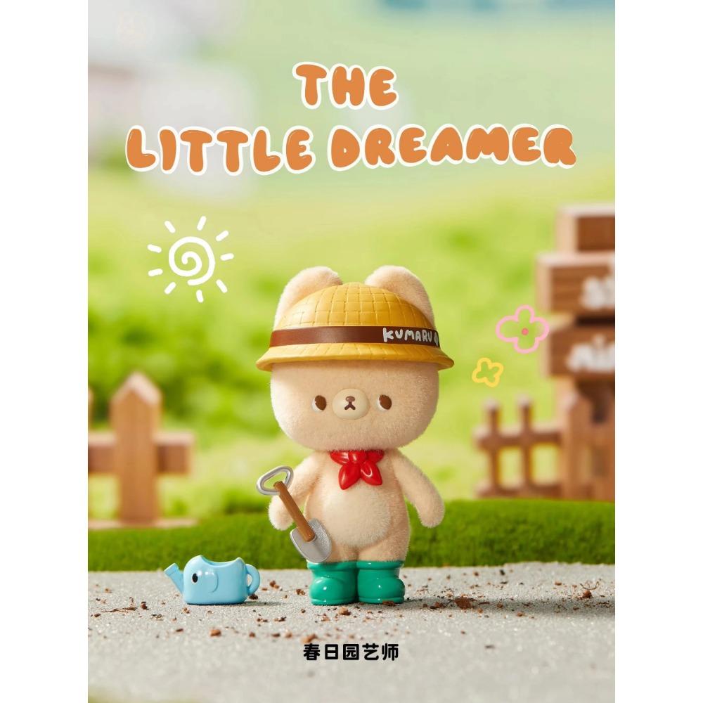 Little Bear Kumaru Handmade Blind Box Toy Cute Dreamer Series Plush Ornament Trendy Gift for Kids And Collectors