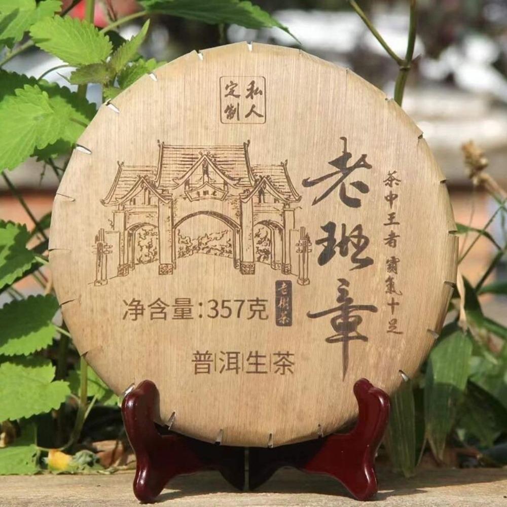 Laobanzhang Pu er tea, raw tea, Menghai tea, ancient tree tea, spring tea 357g
