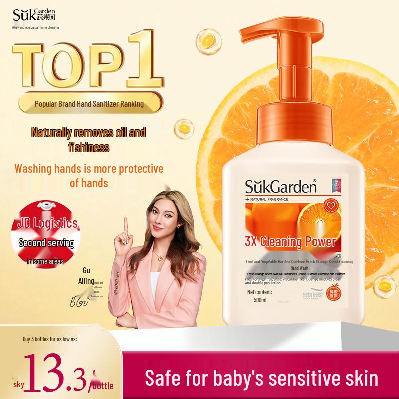Veggie Garden Sunshine Orange Gentle Foaming Hand Wash