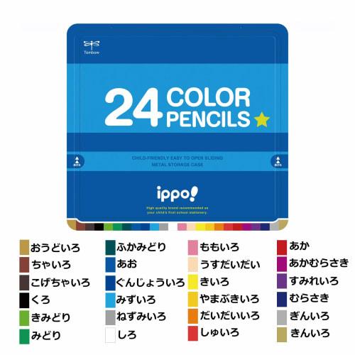 Tombow Colored Pencils 24 Colors for Elementary School Students ippo! (Sliding Can) Plain Blue CL-RPM0424C