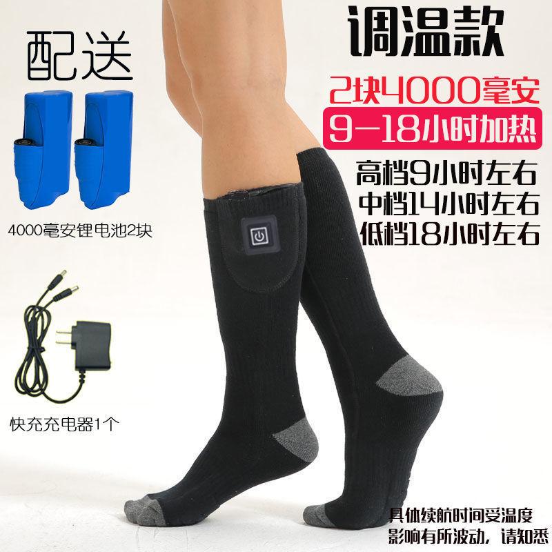 

Temperature-regulating Heating Socks - Electric Heating for Warmth, Moisture-wicking, Rechargeable, Warm Feet Heating Function