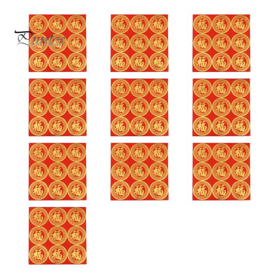 

10 листов наклеек с китайскими благословениями, новогодние благословения, самоклеящиеся наклейки с символами удачи для весеннего праздника, новоселья B