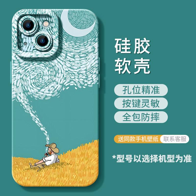 Van Gogh mobile phone case is suitable for iPhone17 silicone 16promax Apple 15 Europe, America, 14 high-end sense 13 soft 12 sets