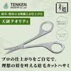 Ukon Beauty Scissors for Glossy Made In Japan for Precision Cutting of Eyebrows and Other Fine Tenken Kogyo Eyebrows Details.