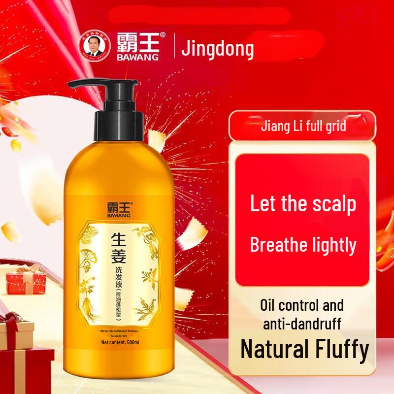 BaWang Ginger Oil Control Volumizing Shampoo