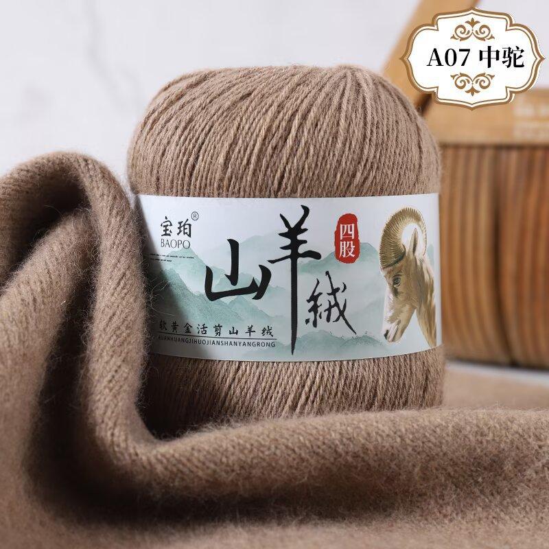 New 4-Strand Cashmere Thread, Hand-Woven Scarf, Hat, Clothes Thread, Skin-Friendly And Warm Wool Thread