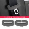 For Leapmotor B10 B01 Lafa5 Car Seat Belt Protection Cover Seatbelt Buckle Impact Silicone Seatbelt Cover Interior Accessories