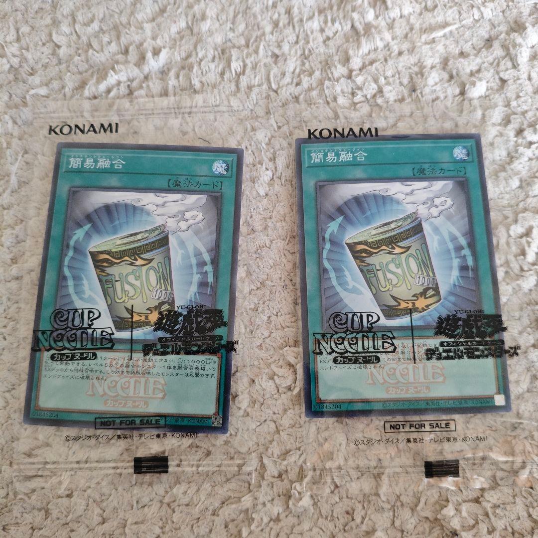 2 Set Yu-Gi-OhCard Game x Cup Noodles Limited Edition Instant Fusion card only