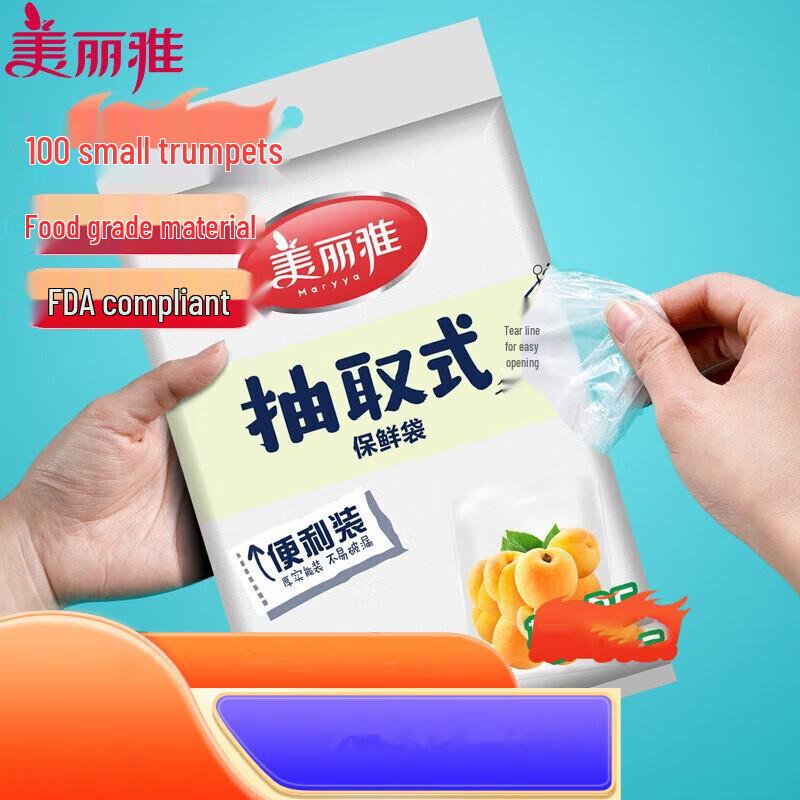 Meiliya Thickened Disposable Food Storage Bags
