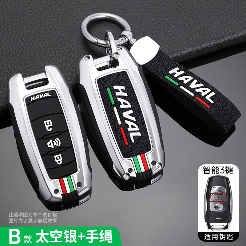 Car key case cover shell For Haval F7x H6 Jolion Joico Jollein F7 H1 F5 H7 Jolyon F7H Dargo H2S GMW Coupe 2023 Accessories