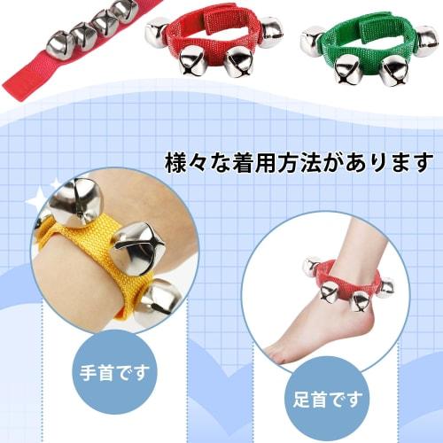 EsiFare Adjustable Ring Bells, Set of 4, Hand Bells, Wrist Bells, Percussion Instruments, with Velcro Closure, Highly Secure, Perfect for School Festi