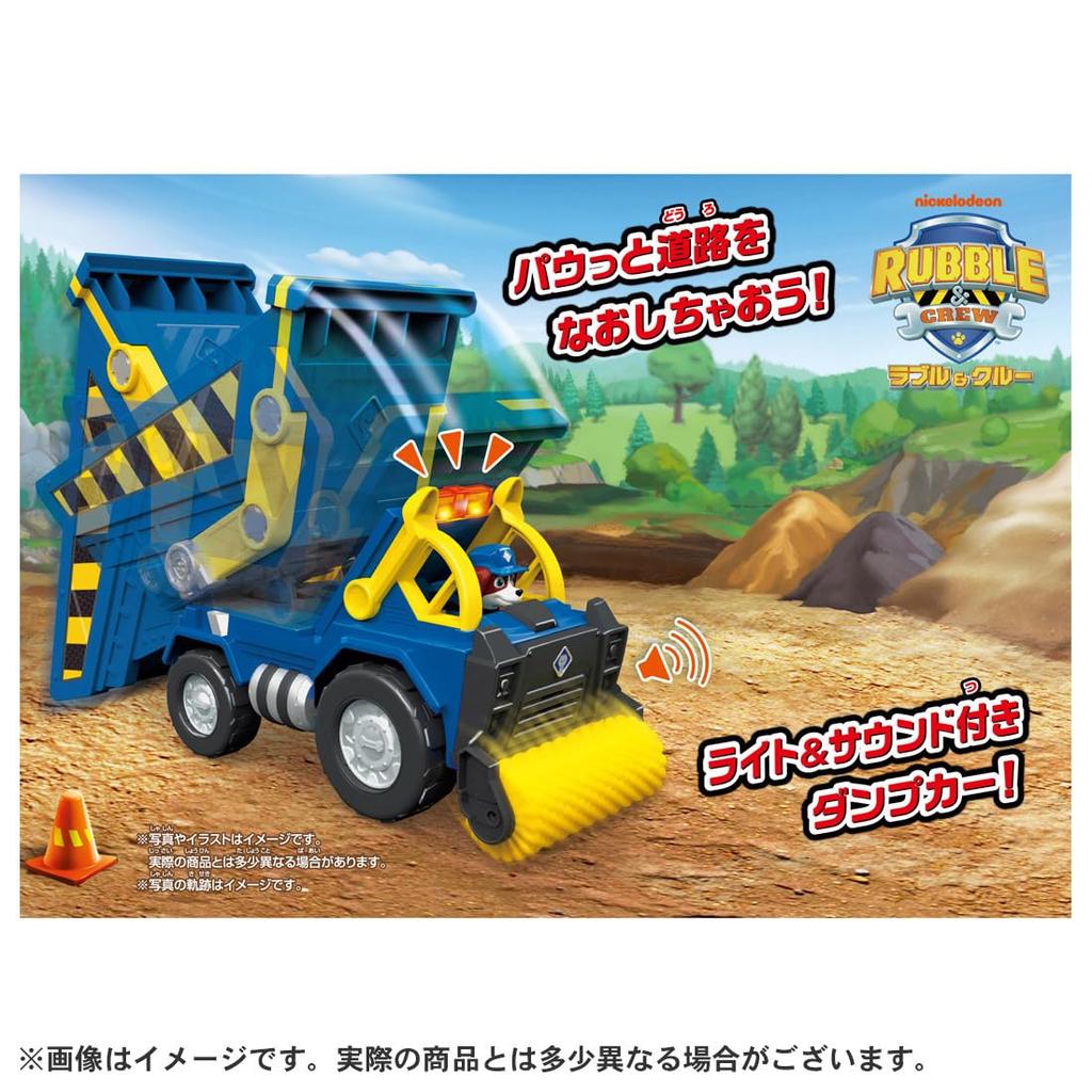 TAKARA TOMY Rubble & Crew Wheeler DX Crew Dump Truck