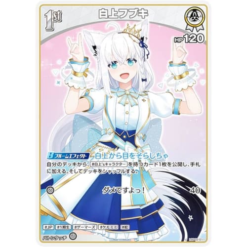 Hololive Official Card Game hBP02-011 Shirakami Fubuki (U Uncommon) Booster Pack Quintet Spectrum (HoloLive OCG)