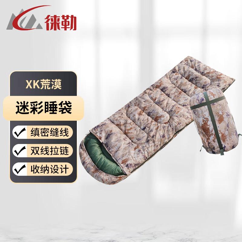Lele Outdoor Camouflage Sleeping Bag