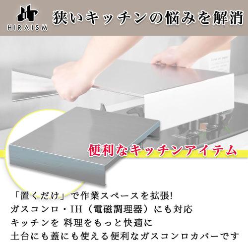 HIRAISM Gas Stove Cover, Range Guard, IH, Induction Cooktop, Single Burner, Stainless Steel, Silver