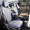 BYD Yuan PLUS Suede Car Seat Cushion, Half-Pack Perforated Design
