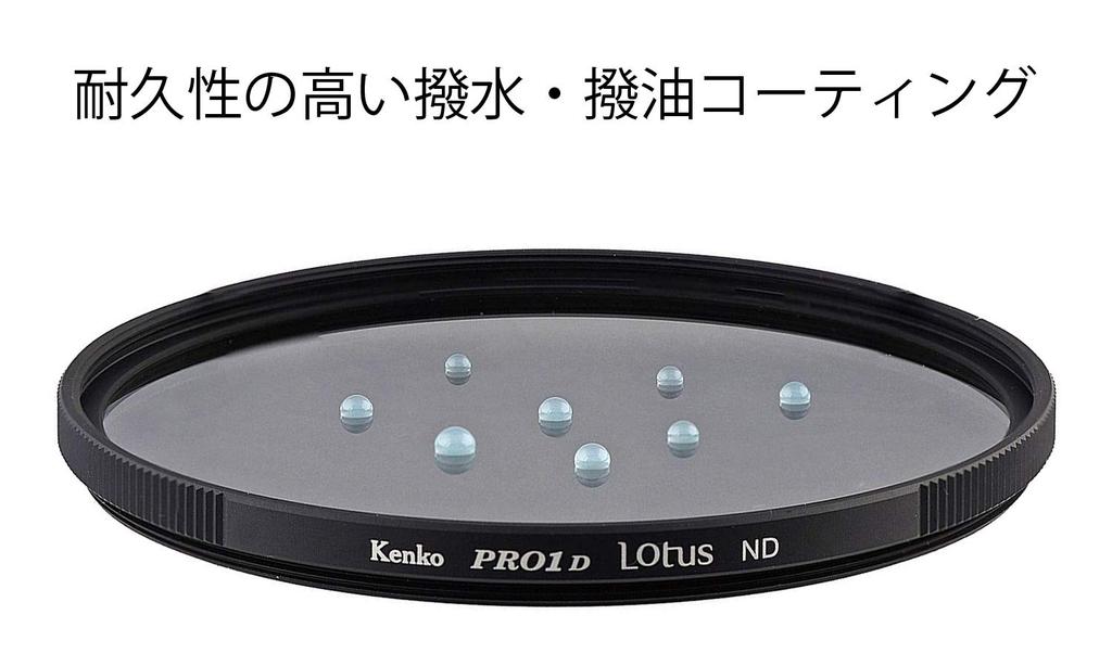 Kenko PRO1D Lotus ND8 82mm ND Filter for Light Intensity Water and Oil Repellent 3 Stops of Light 822821 Control, Coating, Reduction,