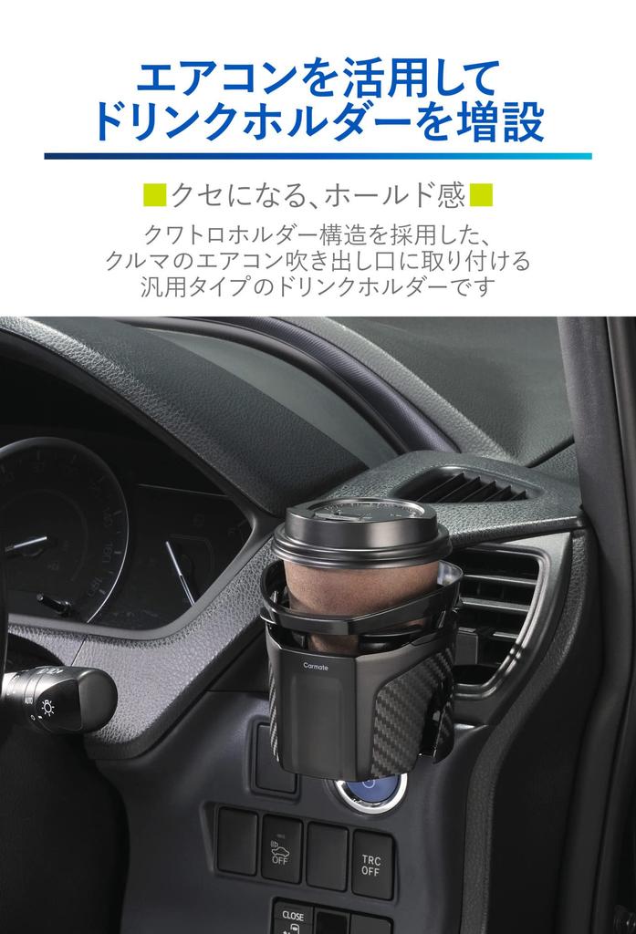 Carmate DZ590 Quattro Series Cup Holder for Cars, Type S, Black Edition