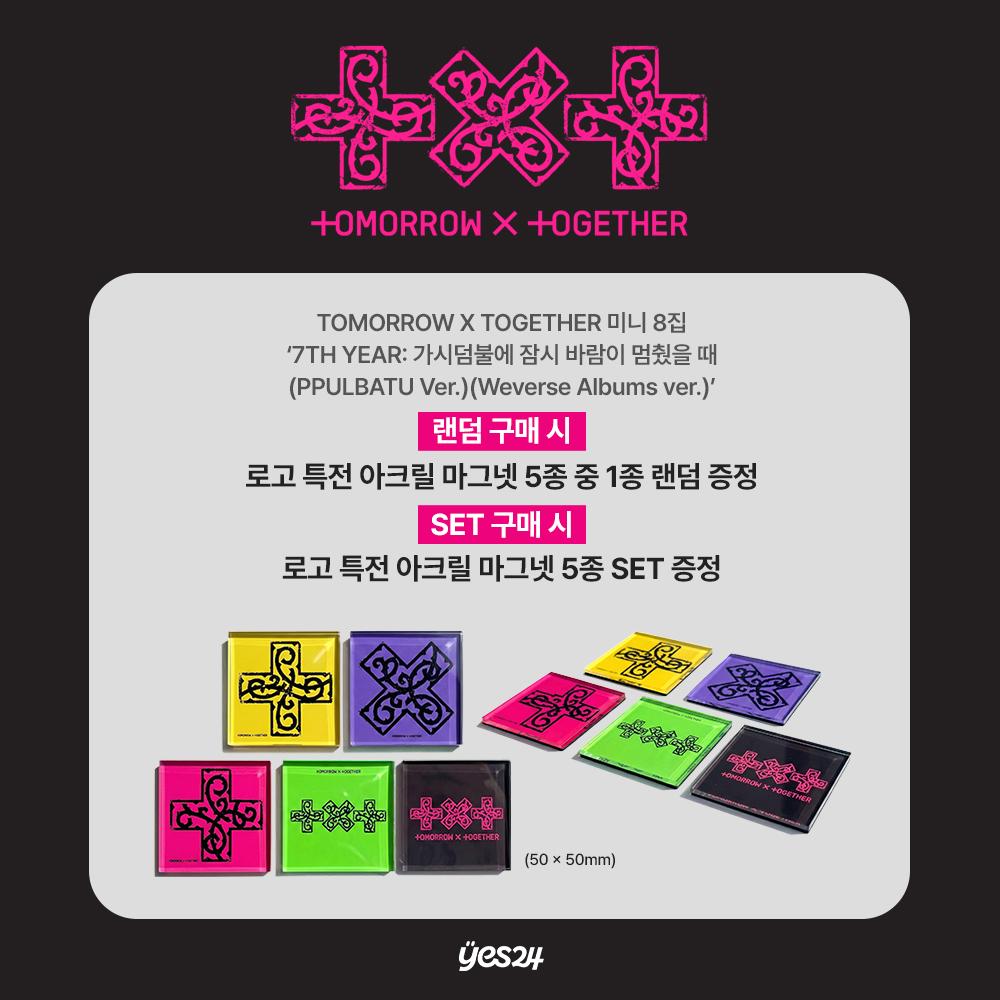 [Pre-order] TXT - [7TH YEAR: When the Wind Stops In the Thorns] PPULBATU Ver. (Online Benefit)