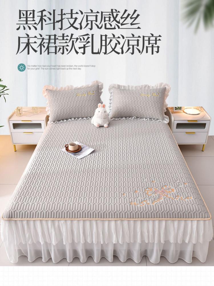 Summer New Ice Silk Latex Summer Mat Bed Skirt Three-Piece Washable Single Student Mattress