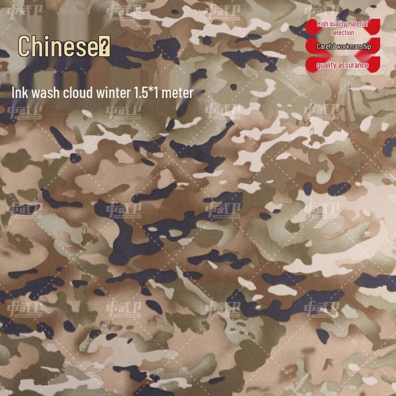 

Zhongwuwei Outdoor Camouflage Waterproof Fabric