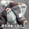 New Maillard premium imitation cashmere plaid scarf men's and women's winter Korean shawl dual-purpose thickened warm