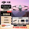 DJI Matrice 4E & 4T Professional Enterprise Drones (CN Version)