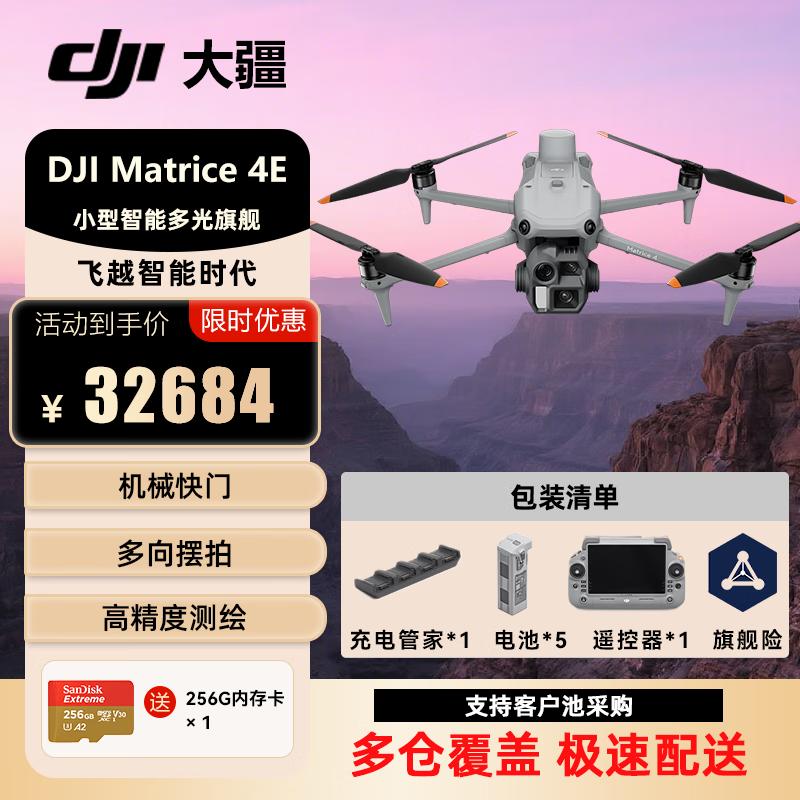 DJI Matrice 4E & 4T Professional Enterprise Drones (CN Version)