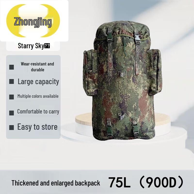 Zhongjing 75L Camouflage Hiking Backpack