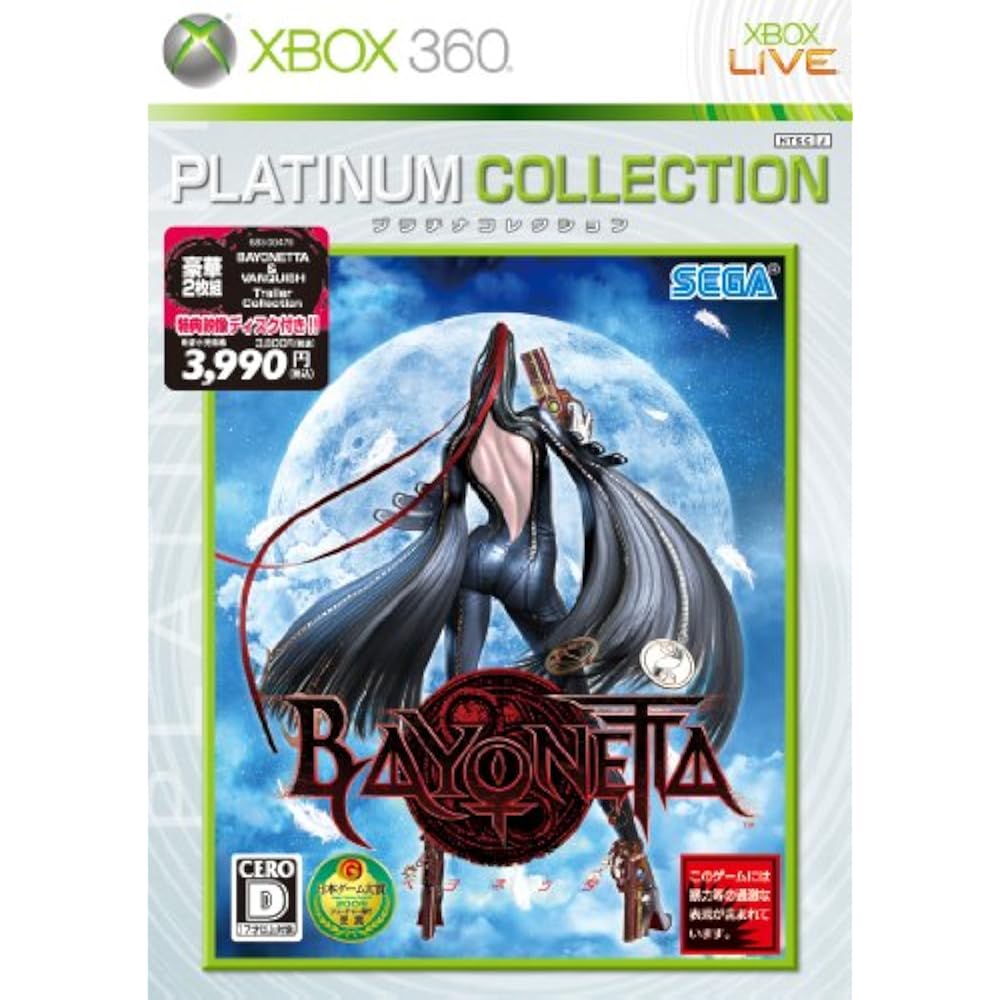 BAYONETTA (Bayonetta) Xbox 360 Platinum Collection