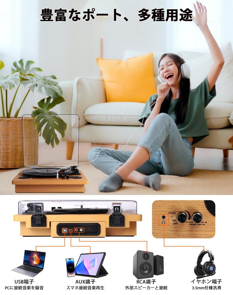 Record Player with Bluetooth Transmitter USB RCA Amplifier Compatible with RPM and AUX Dust Japanese Instruction Warranty & Receiver, Built-in